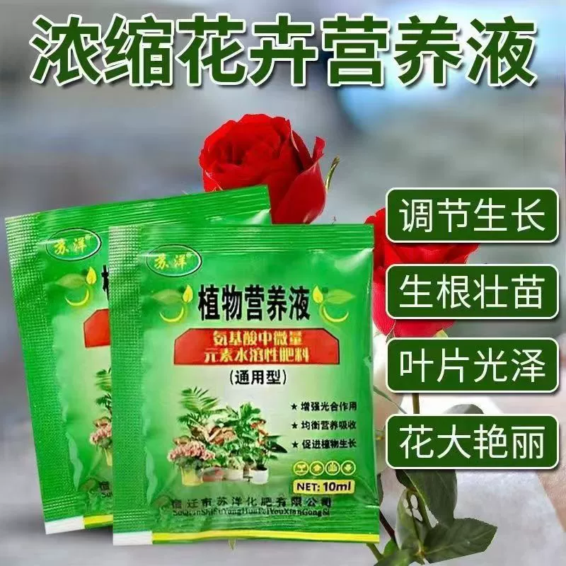 Питательный раствор Зеленые растения мясистые