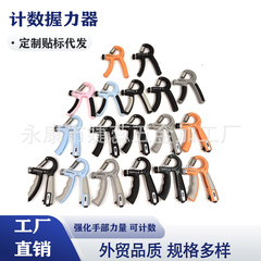 计数握力器便携式健身可调节握力器手部训练手指康复锻炼器握力器