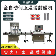 全自动酸奶灌装生产线 双头伺服封罐机4头全自动灌装机膏液体灌装