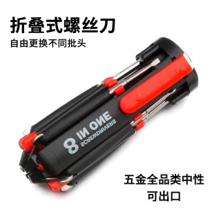 Genuine Screwdriver Set Cross Outdoor Portable 8-in-1 Screwdriver Eight-In-One Multi-Function Combination Screwdriver with Light