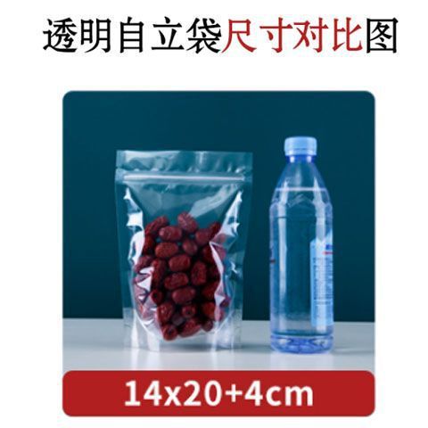 透明自立袋食品級茶葉封口包装袋密封袋共通厚さ自封袋密封袋|undefined