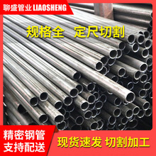 精密钢管切割加工20Cr小口径薄壁光亮管垫圈垫片冷拉管无缝精密管