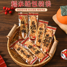 新年网红焦糖杏仁坚果酥脆糯米船包装袋长方形牛轧酥饼干机封袋