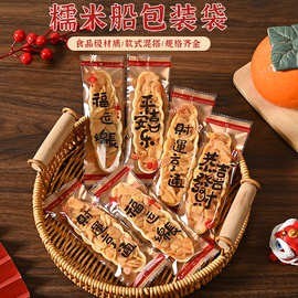 新年网红焦糖杏仁坚果酥脆糯米船包装袋长方形牛轧酥饼干机封袋