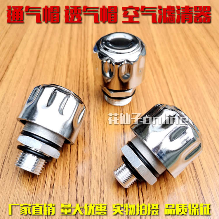 ♔ ♔ 減速機 ベンチレーションキャップ ブリーザープラグ C型エアフィルター フィルター 油圧タンクカバー ギアボックスドレン|undefined