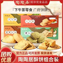 红茶酥果仁凤梨酥120g广式产小吃点心手信网红休闲零直销