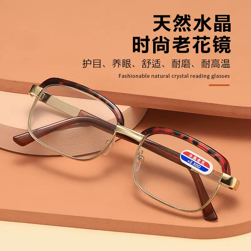 东海水晶眉毛老花镜 水晶玻璃眼镜款式经典 高清跑江湖地摊批发