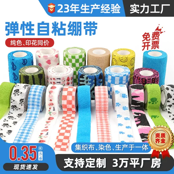Manufacturer's Finger Protection Elastic Bandage Non-Woven Tattoo Sports Finger Bandage Elastic Bandage Self-Adhesive Bandage