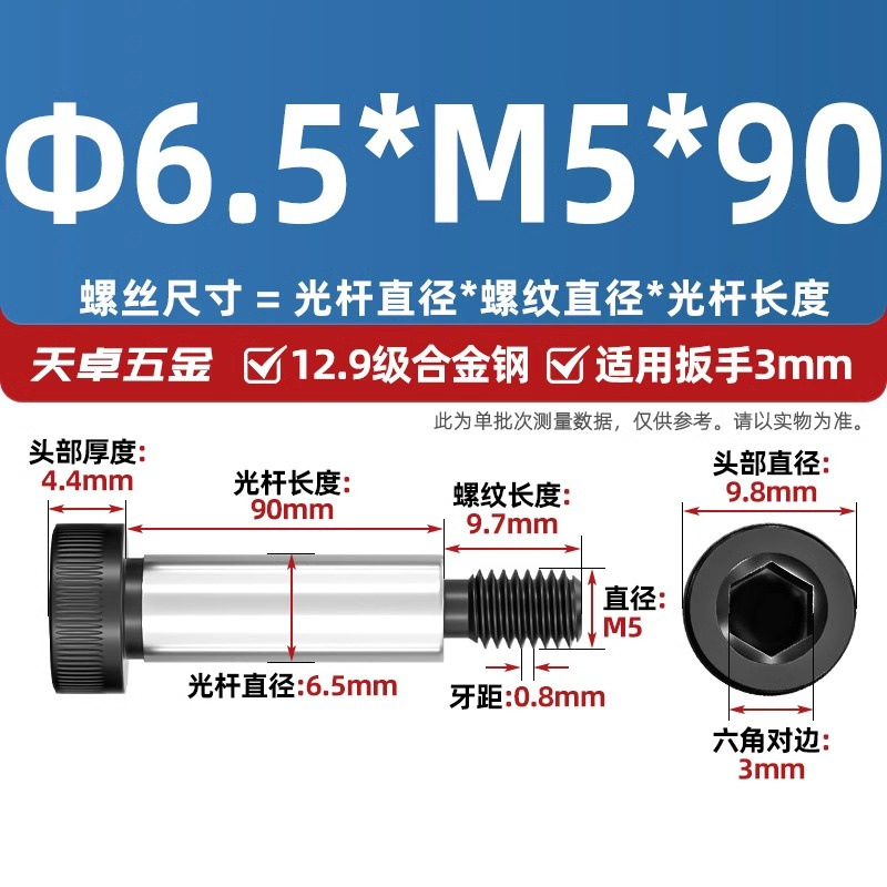 Болт Tianzhuo Hardware M5x90 (фл. 6.5мм)