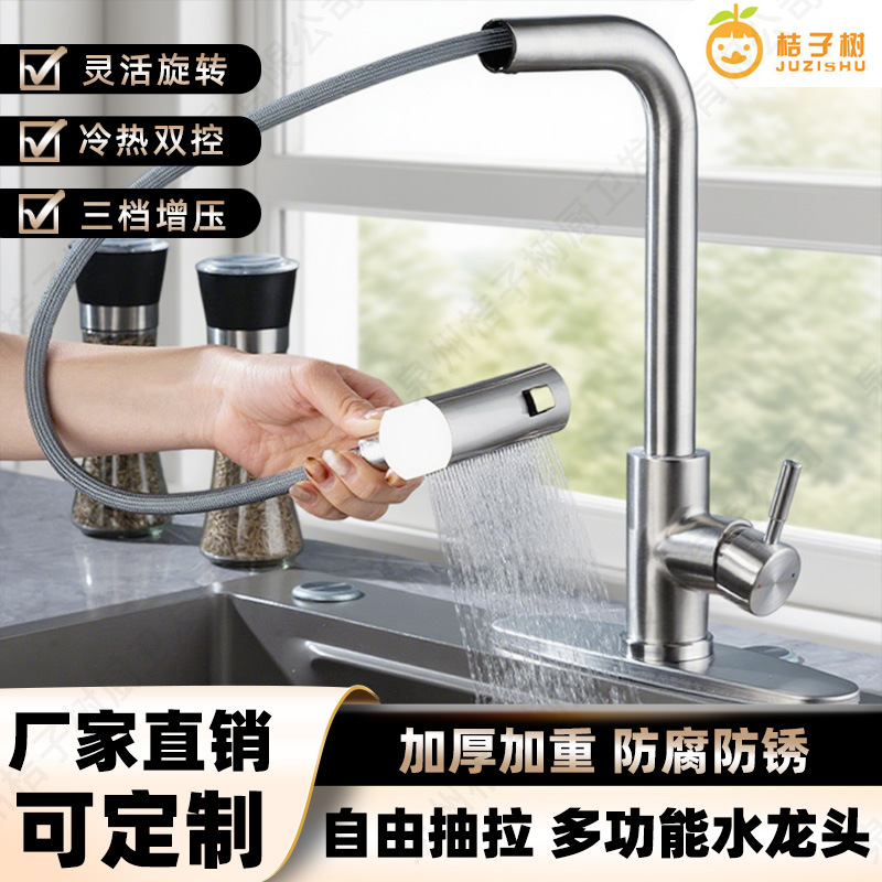 飞雨抽拉三档切换冷热混水防喷溅不锈钢家用厨房洗菜盆水龙头批发