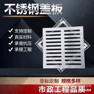 304不锈钢井盖室外雨水篦子排水盖板装饰下水道盖板定制加工