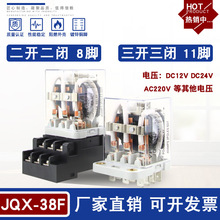 220V11继电器开关电流2Z功率伏38F继电JQX40A3Z脚大电器大功大功