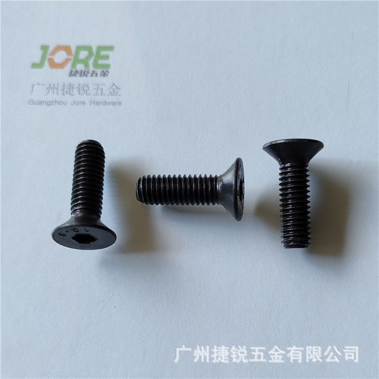 供应10.9级合金钢高强度内六角沉头螺钉平杯沉头螺丝M2-M20