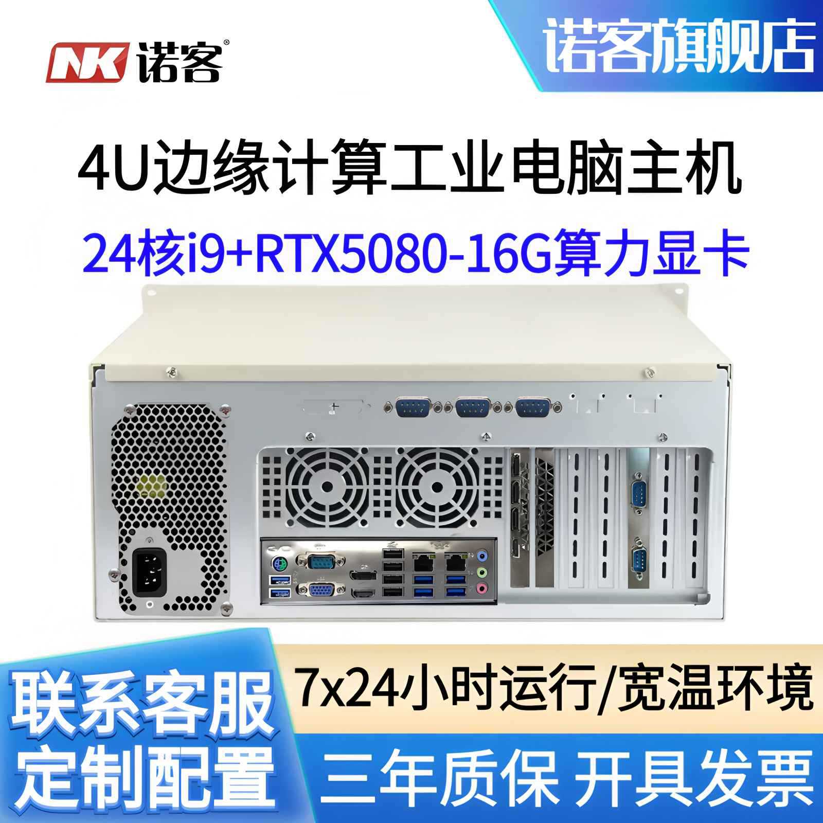 诺客NK610深度学习边缘计算机架式4U工业电脑主机服务器机器视觉