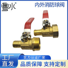 黄铜球阀消防卷盘专用球阀手动接插皮管末端试水宝塔球阀1寸dn25