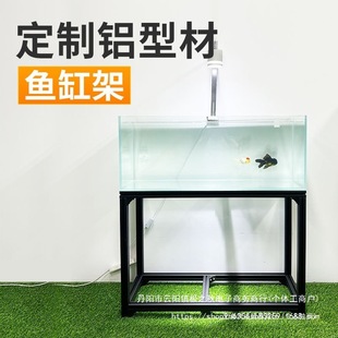 Fish Tank Rack Aluminum Alloy Shelf Cabinet Bottom Cabinet Base Bracket Living Room Cabinet Load-Bearing Bottom Rack Stainless Steel Storage