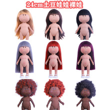 ���/24cm�����޹�����ż��������������MIA����Ů��DIY�ֹ��Q�b
