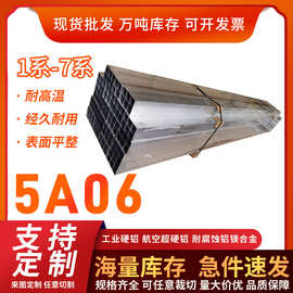 5A06铝管 5A06H112铝合金管 防锈无缝铝管 精密切割合金小铝圆管