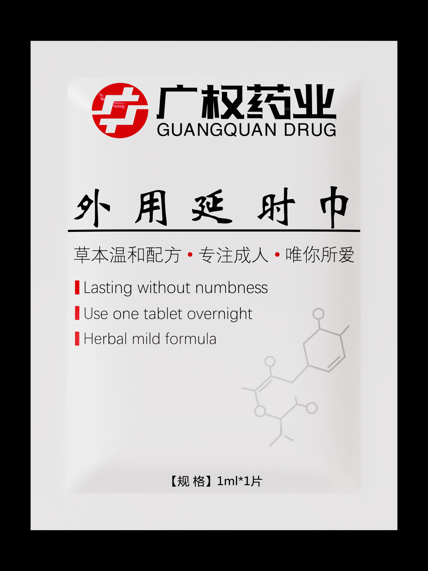 袋装延时湿巾 11.743