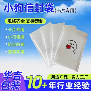小狗信封袋厂家 珠光膜卡通气泡信封袋 电商礼品打包小狗信封袋