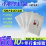 打包气泡电商卡通信封袋