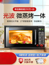 2025��Ʒ΢���t��������΢������ƽ��һ�w20L �Ⲩ�t�๦����ƷDG