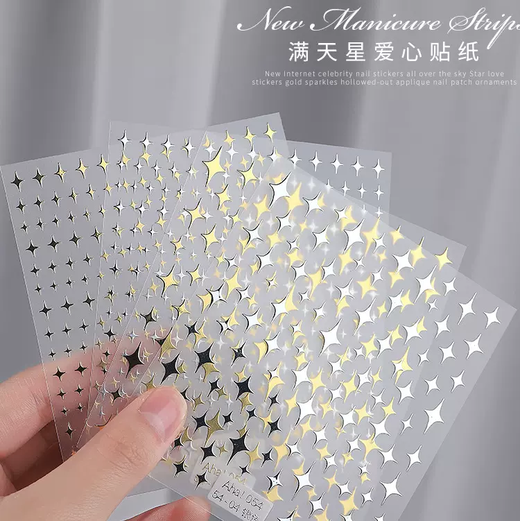 3d星芒指甲背胶aha贴纸美甲金银星星月亮金银帖纸装饰品 贴画配饰