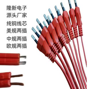 AC线 欧规标准 平行线，适用于电源适配器.源头厂家-阿里巴巴