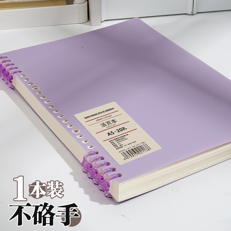 B 5バインダー高校生ノート大学生学生専用a 5超厚ノート|undefined