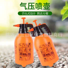 橘色2L3L喷壶手持式园艺工具喷水壶浇花壶洒水壶喷雾器消毒喷雾壶