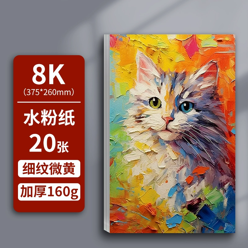 Art drawing paper, children's watercolour, increased thickness