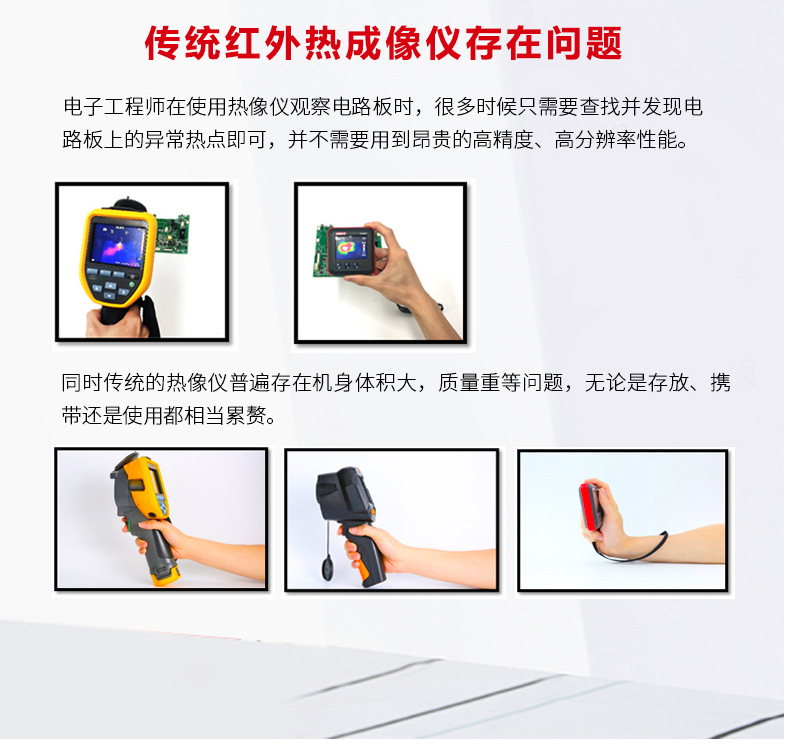 批发热像仪UTi165A/260B优利德热成像仪智能工业测温仪地暖检测仪