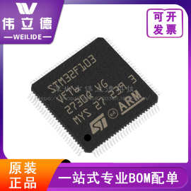 全新微控制器芯片STM32F103VFT6单片机集成电路IC贴片电子元器件