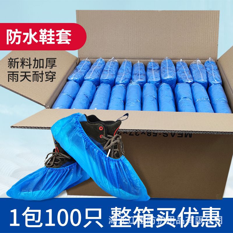 Disposable shoe cover CPE thickened anti-plastic waterproof wear-resistant non-slip household dust-free workshop dust-proof foot cover wholesale