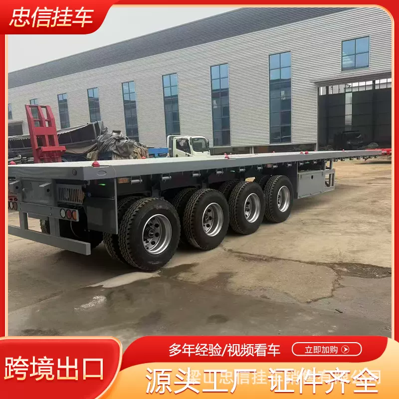纯平板全挂车货物运输平板半挂车 按需做多轴平板牵引车厂家出口