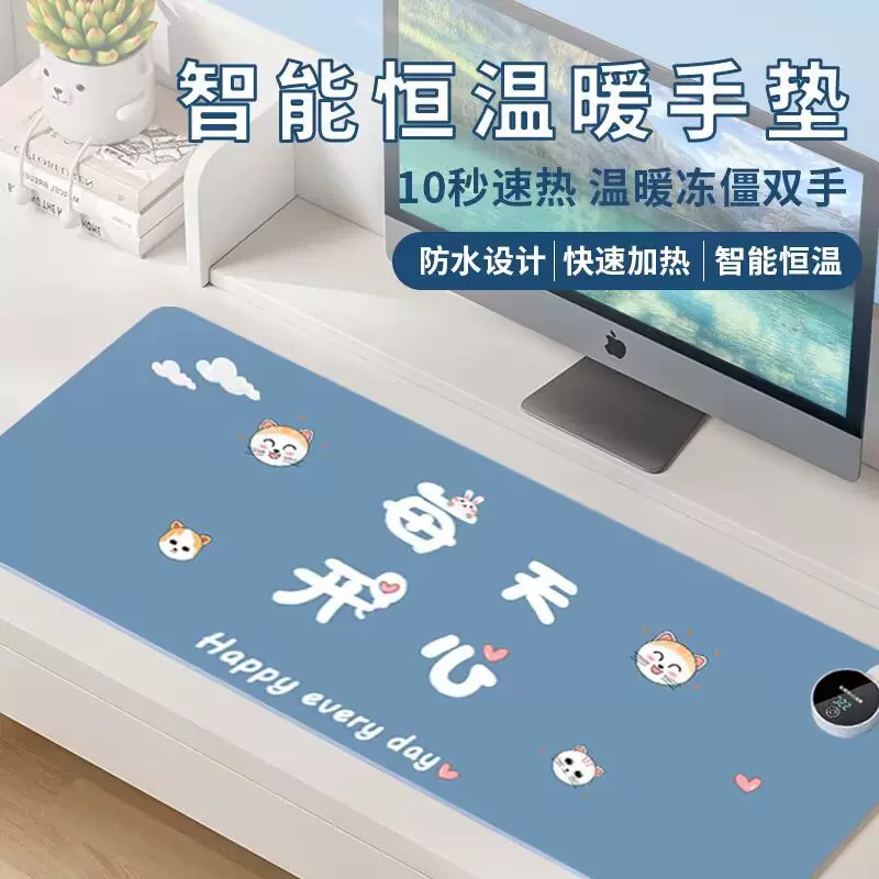 加热鼠标垫电脑桌面超大防滑暖手桌垫学生写作业写字发热暖桌垫子