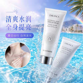 美白身体素颜霜提亮肤色水润保湿全身遮瑕妆前隔离霜面霜身体乳霜