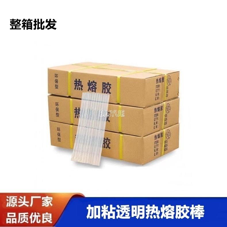 厂家批发热熔胶棒7mm 仿真花手工饰品环保透明高粘热容胶条胶棒