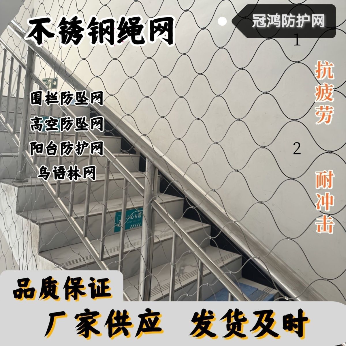 304不锈钢绳网安全网防掉落光伏桥梁矿用设备防护封窗防猫爬藤网