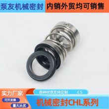 厂家供应泵 机械密封 轻型卧式多级离心泵CHL系列
