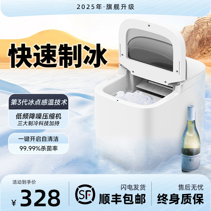 Free Shipping 2024 New Big Brand Vino Ice Machine Office Home Desktop Desktop Fully Automatic Ice Making