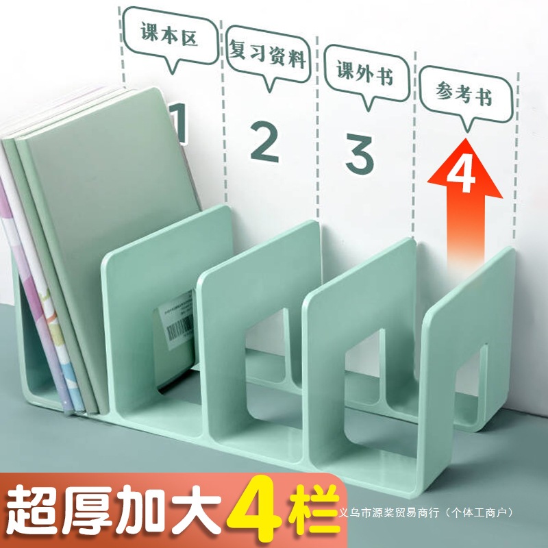 Four-Book Stand Reading Rack Book Holder Desktop Bookshelf Desktop Fixed Book Storage Organizer Shelf Divider