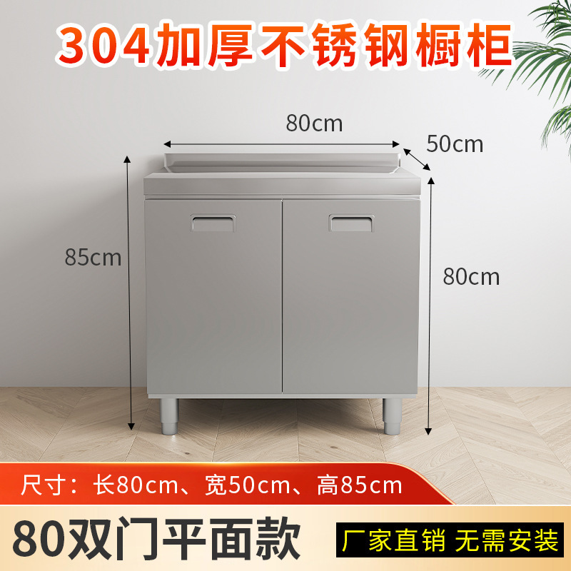 304不锈钢厨房橱柜加厚简易灶台一体厨房储物收纳碗柜家用厨房柜|undefined