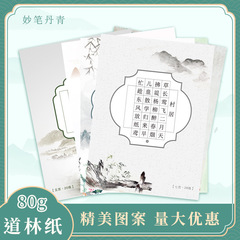 卸売り硬筆書道作品紙田字格a 4練習紙方眼試合用紙小学生ペン練習字本