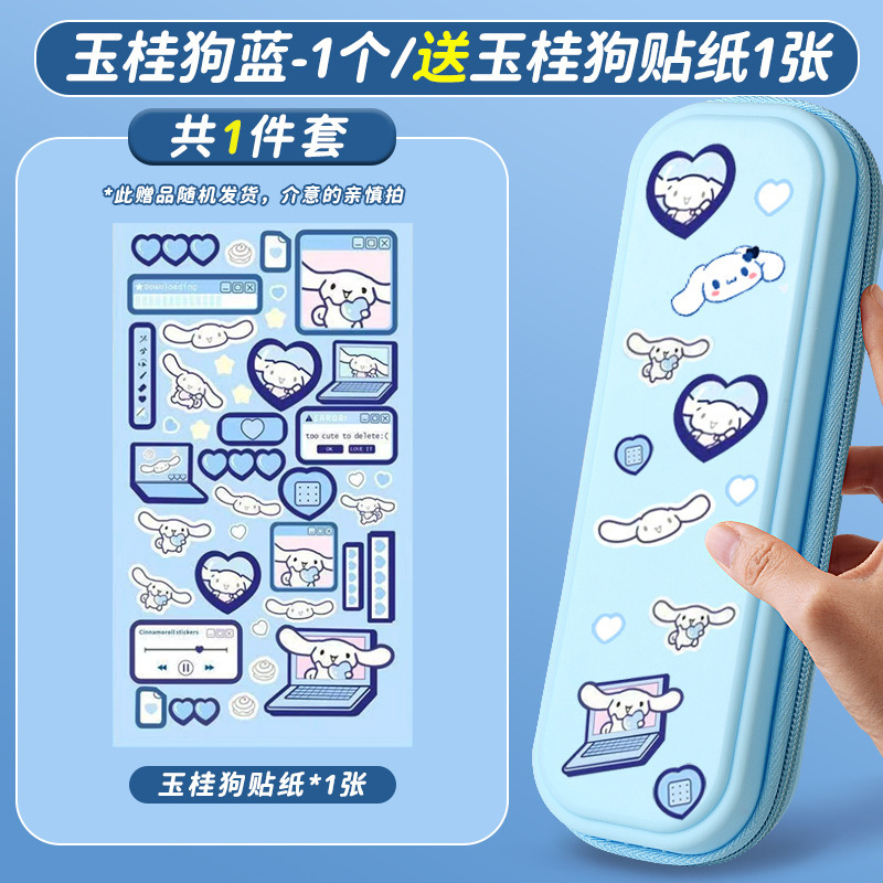 幼儿园儿童大容量文具盒库洛米小学生笔袋男孩女孩玉桂狗铅笔盒|undefined