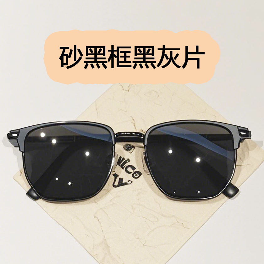 Men's universal sunglasses