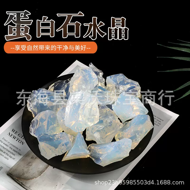 厂家供应蛋白石原石 碎石 饰品摆件装饰 香薰扩香石水晶原石