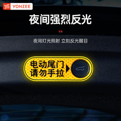 YZ は、新しいテスラのトランク警告ステッカー model3/Y 装飾ステッカー電動テールゲート プロンプト アクセサリーに適しています。