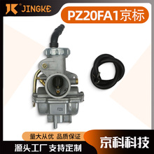 PZ20适用CRF50F XL75 CRF80F XR50R 50 110cc 125cc摩托车化油器
