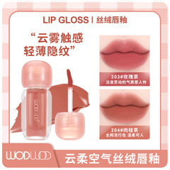 WODWOD云柔空气丝绒唇釉轻薄丝滑柔焦显色雾面哑光不拔干持久唇釉